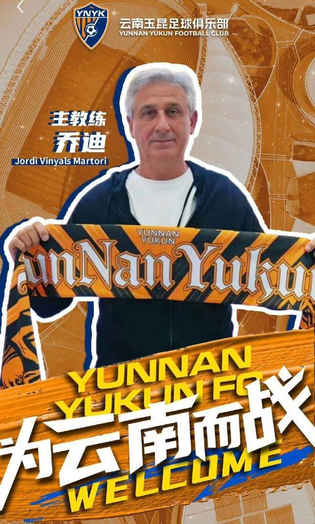 中超最神奇球队！云南玉昆7项数据中超第一：目标三年内进亚冠